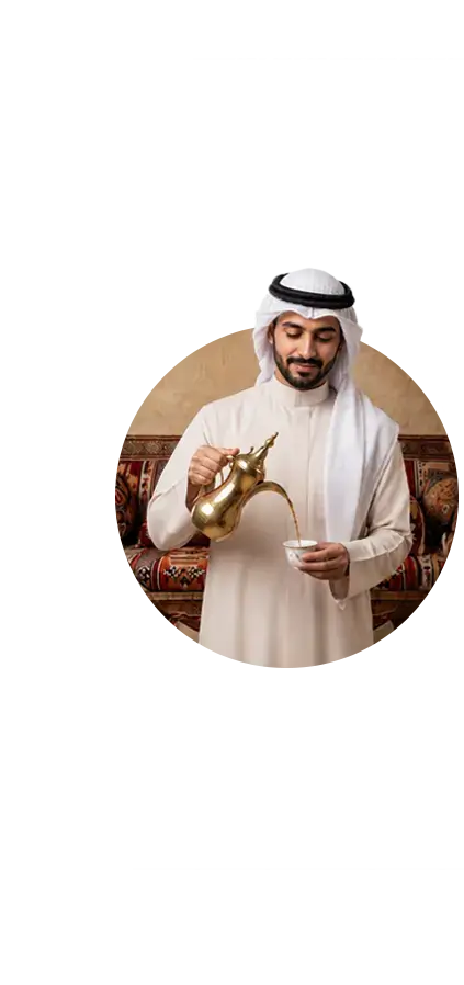 الضيافة